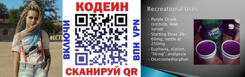 как найти закладки  дарк нет наркотические препараты  Кодеиновый сироп Lean Purple Drank  Ахтырский 