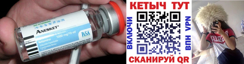 Кетамин ketamine где можно купить наркотик blacksprut tor shop официальный сайт Ахтырский