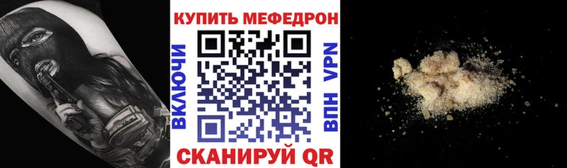 МЕФ кристаллы Ахтырский